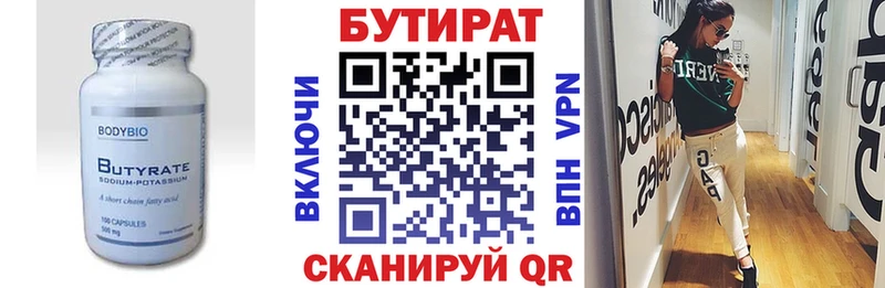 где найти наркотики  Боровичи  БУТИРАТ 1.4BDO 