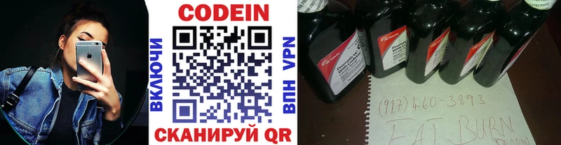 гидра зеркало Боровичи Codein напиток Lean (лин)